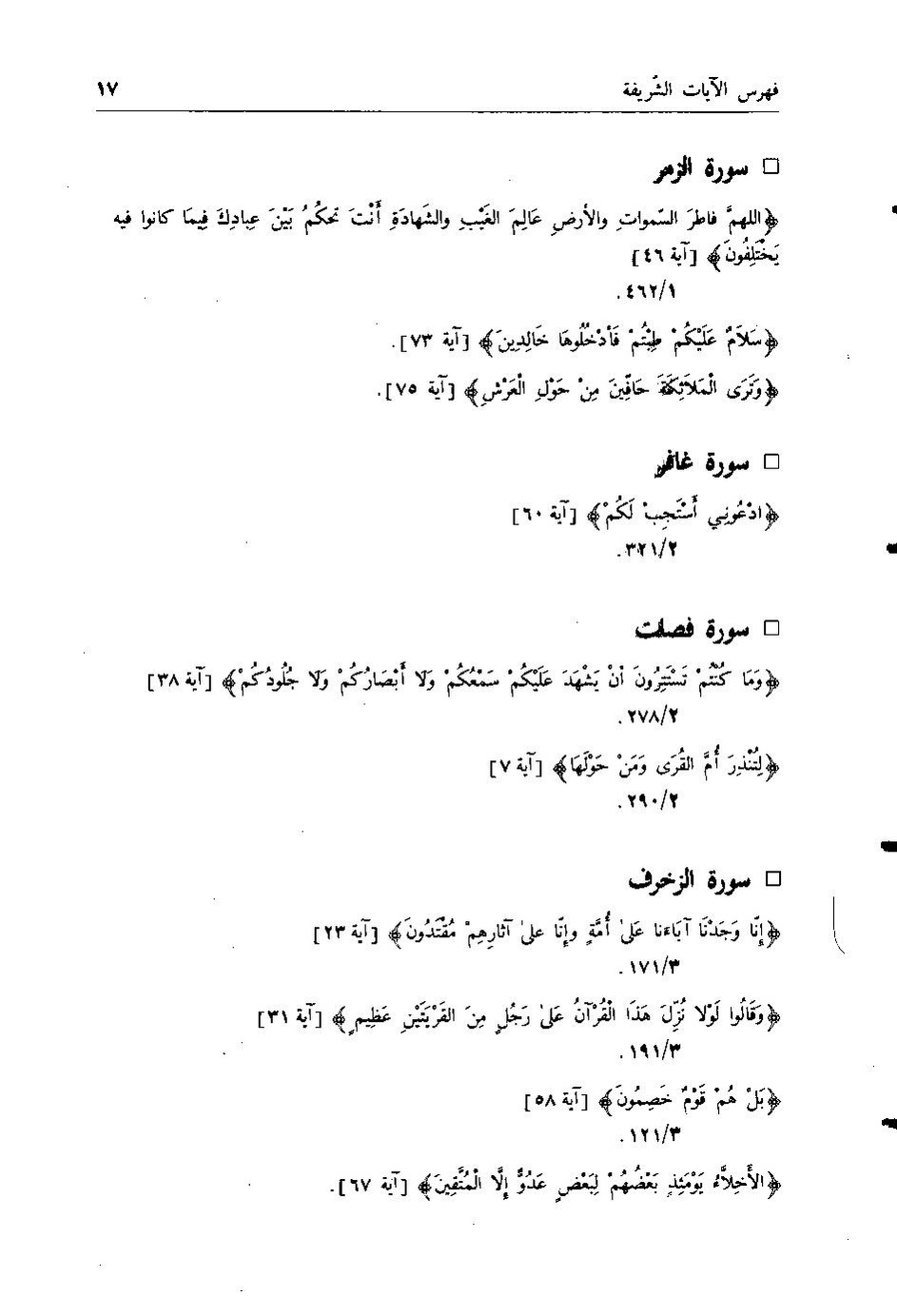 پرونده:اخبار مکه فاکهی ج6.pdf