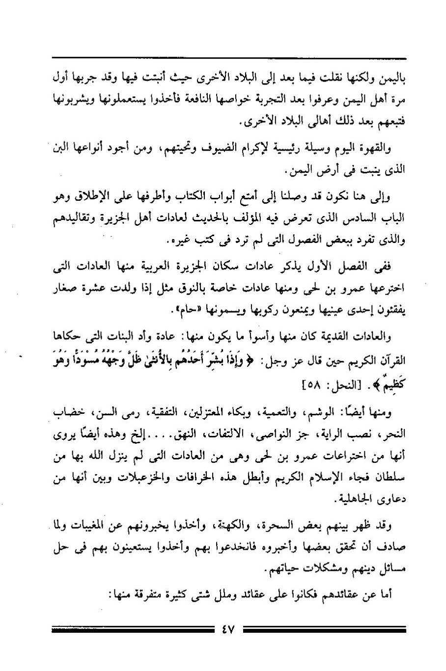 پرونده:مرآة الحرمین ج۱-۲.pdf