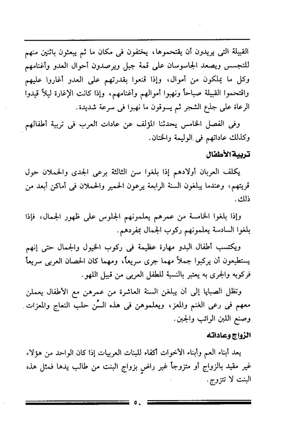 پرونده:مرآة الحرمین ج۱-۲.pdf