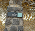 تصویر بندانگشتی از نسخهٔ مورخ ‏۶ اکتبر ۲۰۲۵، ساعت ۱۱:۴۱