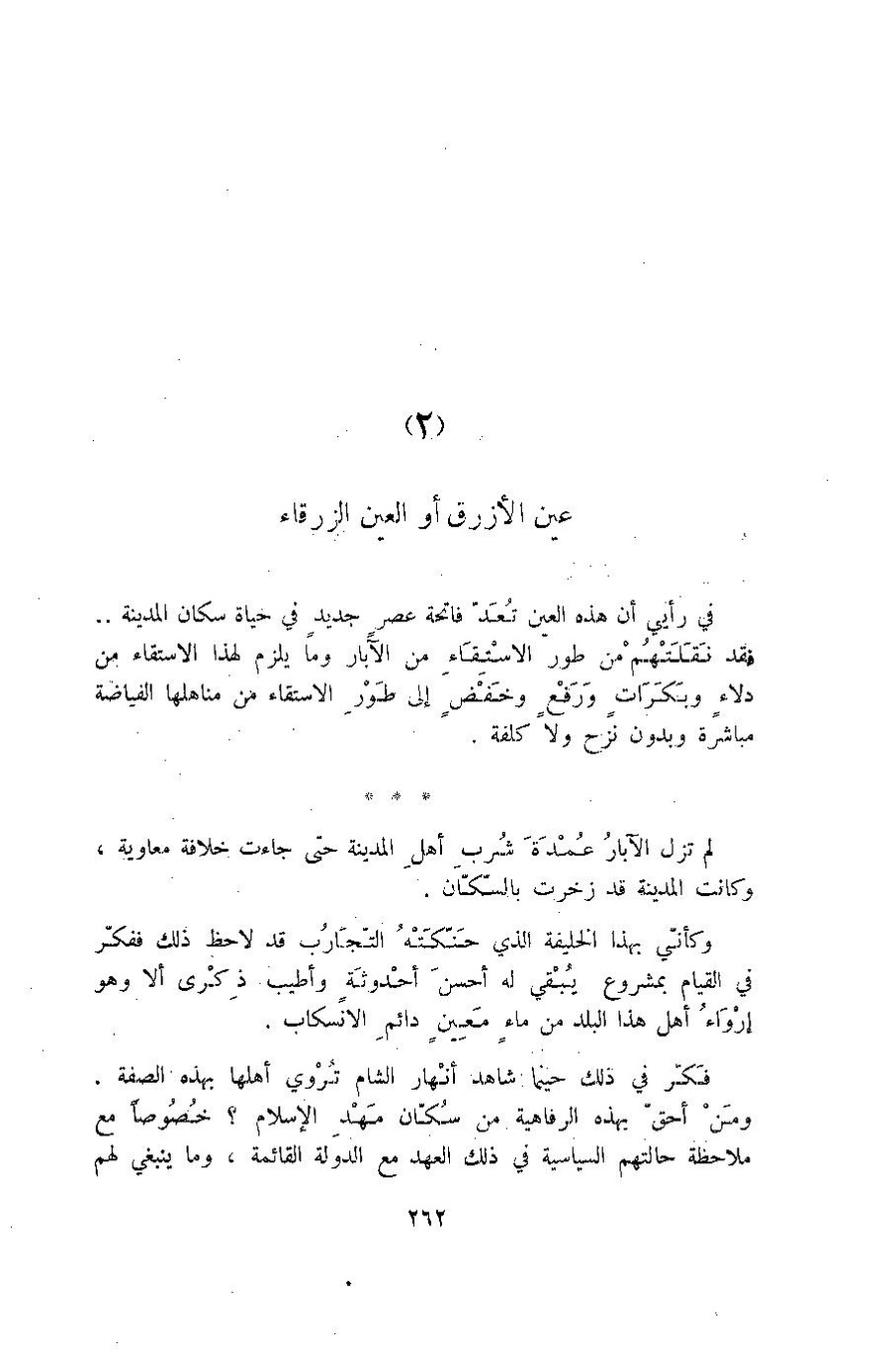 پرونده:آثار المدینه المنوره.pdf
