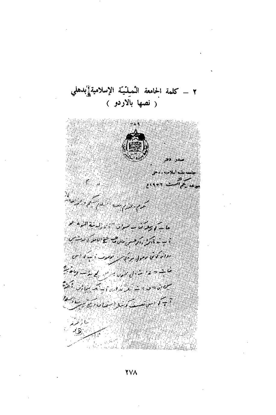 پرونده:آثار المدینه المنوره.pdf