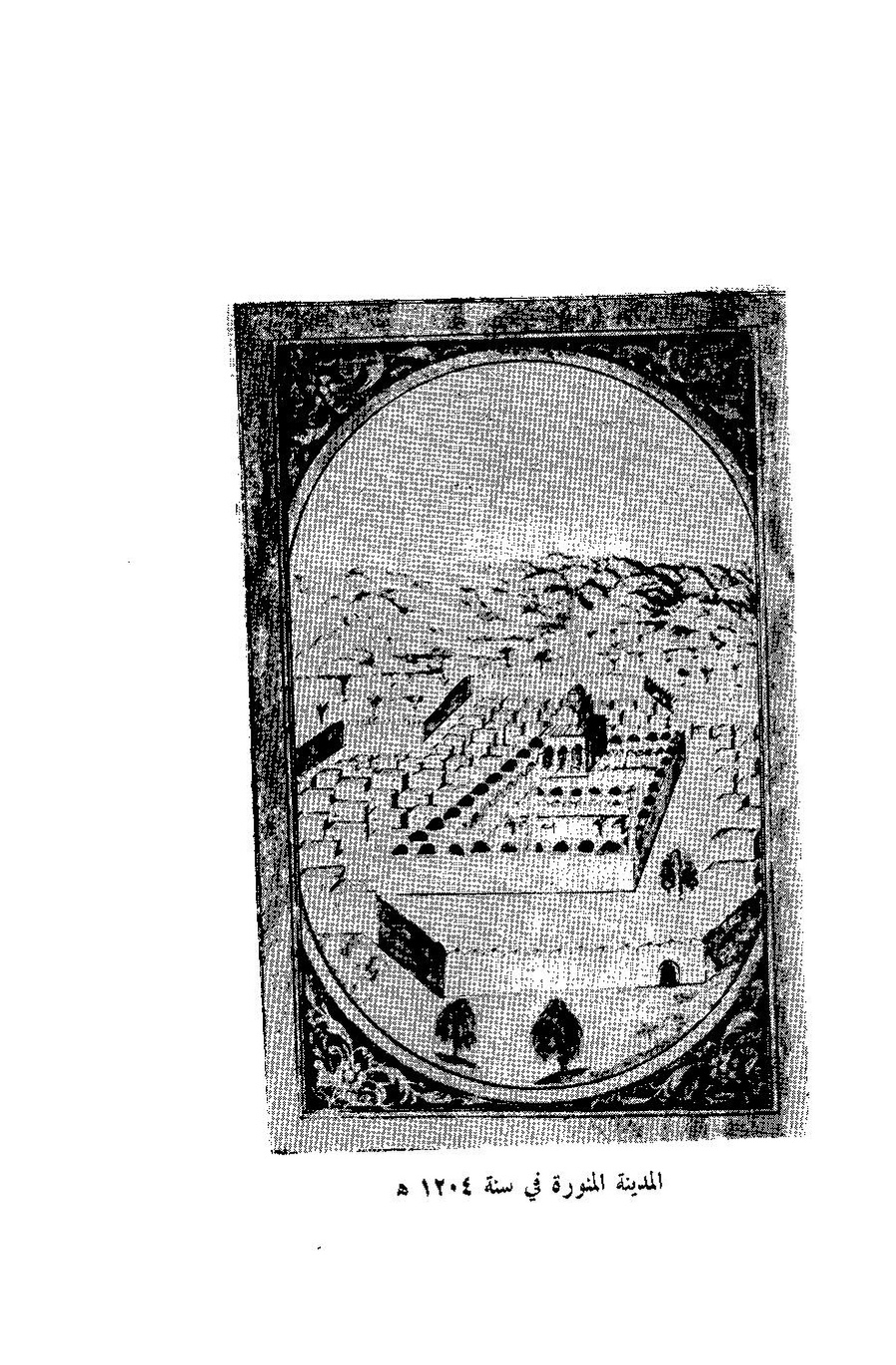 پرونده:آثار المدینه المنوره.pdf
