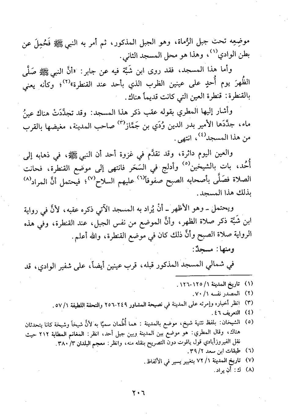 پرونده:وفاء الوفاء سمهودی ج۳.pdf