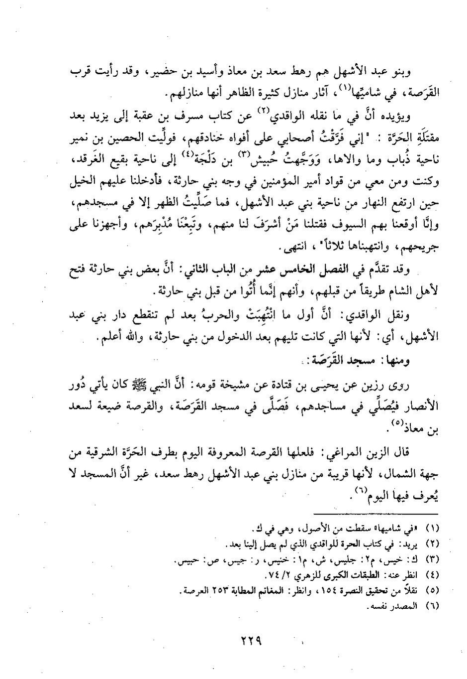 پرونده:وفاء الوفاء سمهودی ج۳.pdf