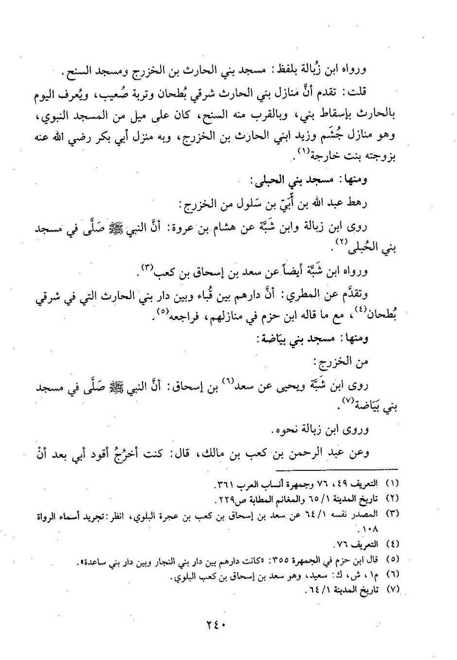 پرونده:وفاء الوفاء سمهودی ج۳.pdf