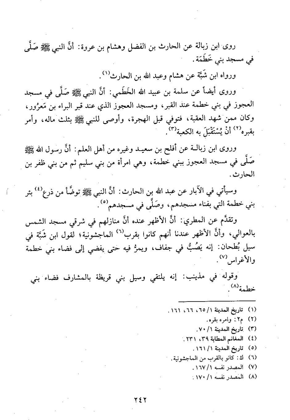 پرونده:وفاء الوفاء سمهودی ج۳.pdf
