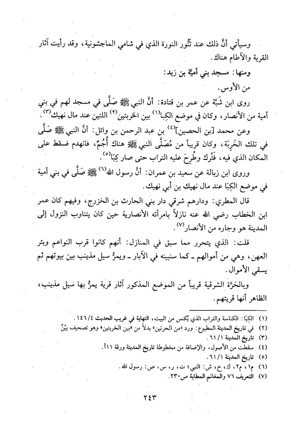 پرونده:وفاء الوفاء سمهودی ج۳.pdf