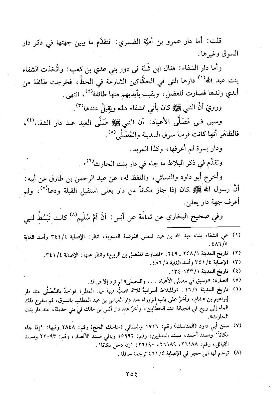 پرونده:وفاء الوفاء سمهودی ج۳.pdf