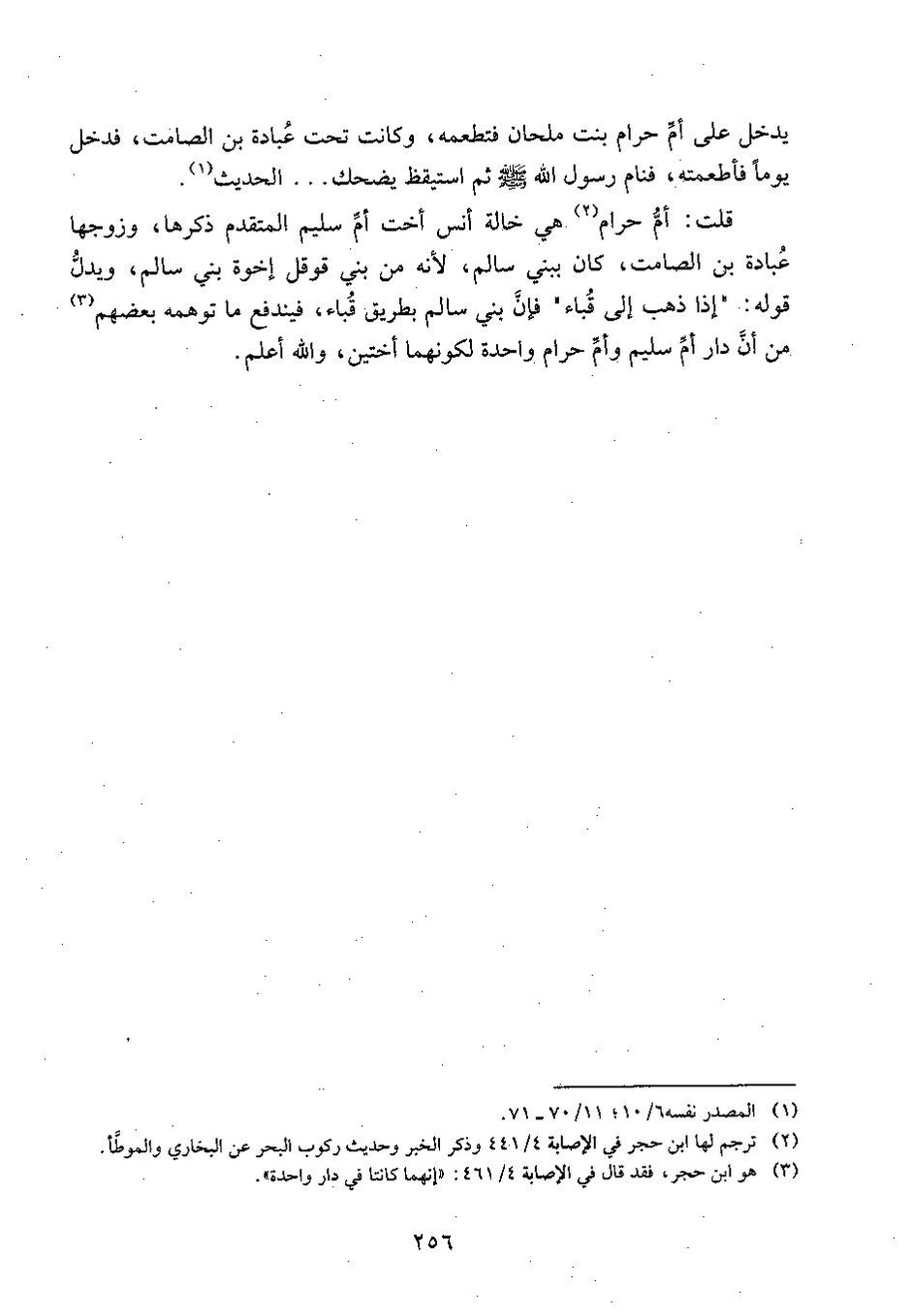 پرونده:وفاء الوفاء سمهودی ج۳.pdf