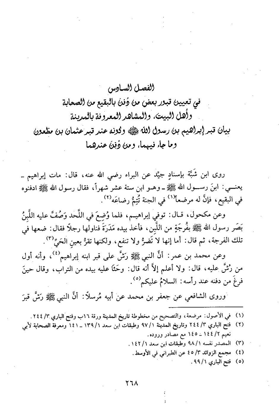 پرونده:وفاء الوفاء سمهودی ج۳.pdf