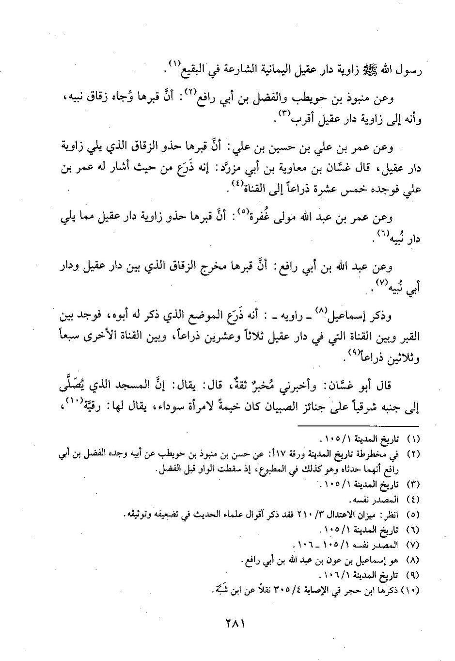 پرونده:وفاء الوفاء سمهودی ج۳.pdf