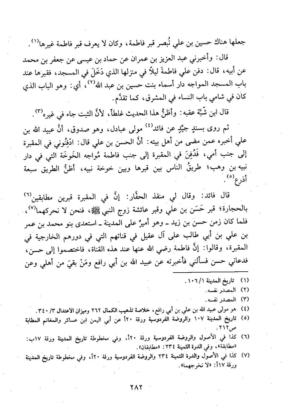 پرونده:وفاء الوفاء سمهودی ج۳.pdf