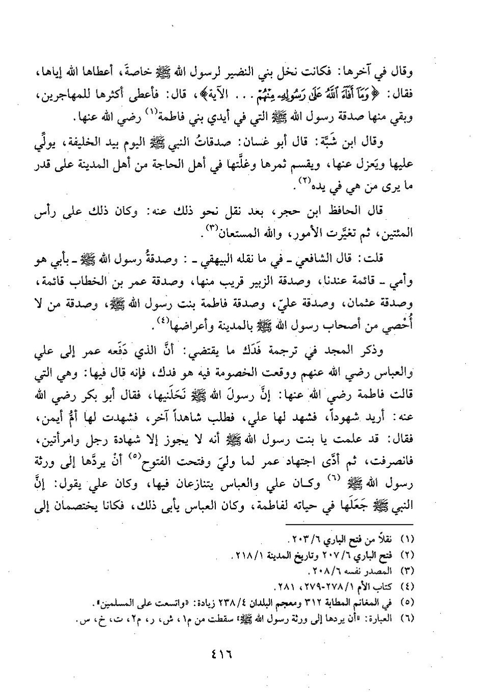 پرونده:وفاء الوفاء سمهودی ج۳.pdf