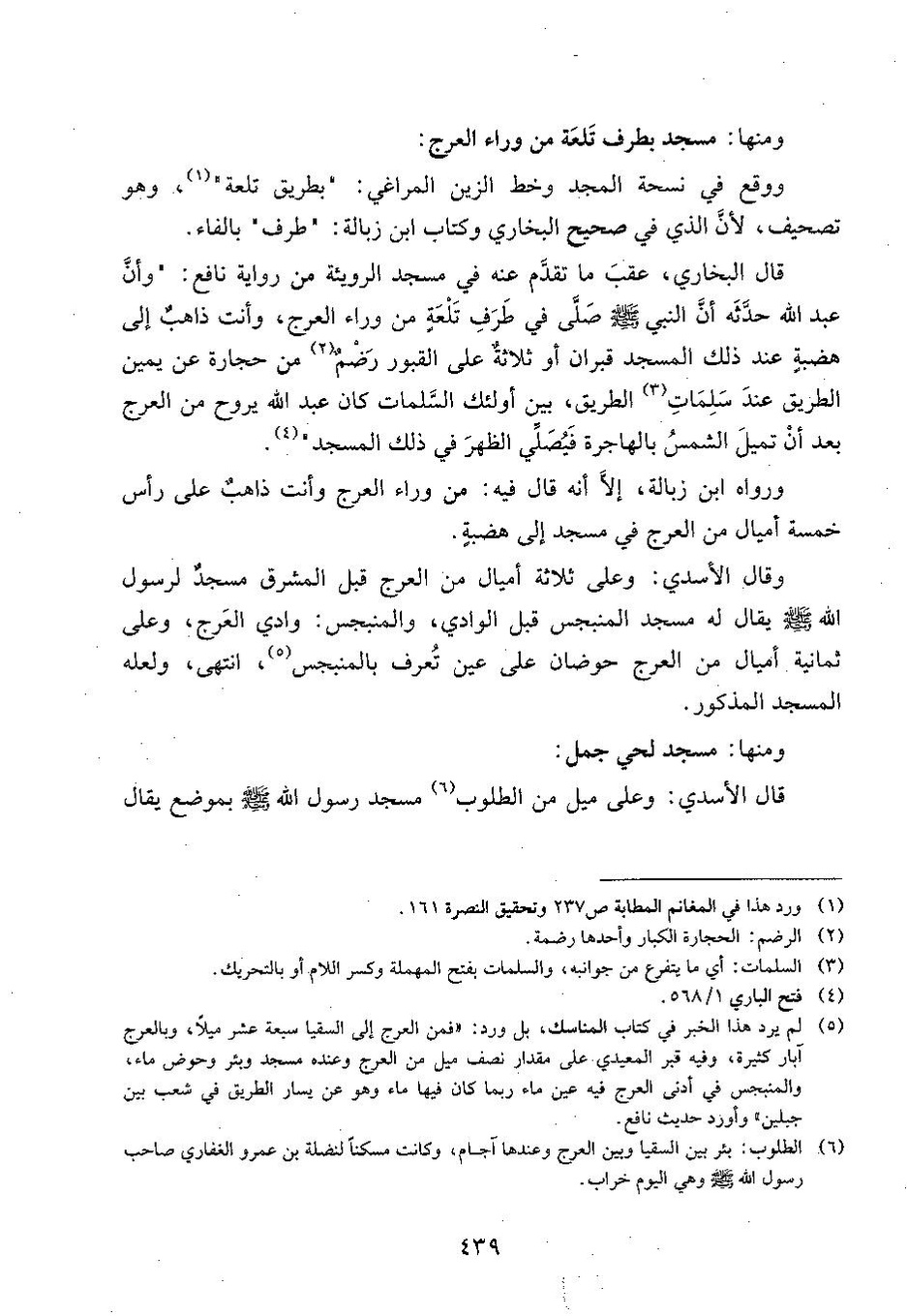 پرونده:وفاء الوفاء سمهودی ج۳.pdf