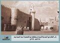 تصویری از مناره مسجد که جزئی از دیوار قلعه است در سال 1345هجری
