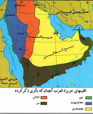 نقشه تقسیمات جزیره العرب.png