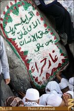 غار حراء
