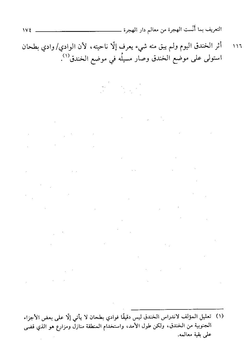 پرونده:التعریف بما انست الهجرة.pdf