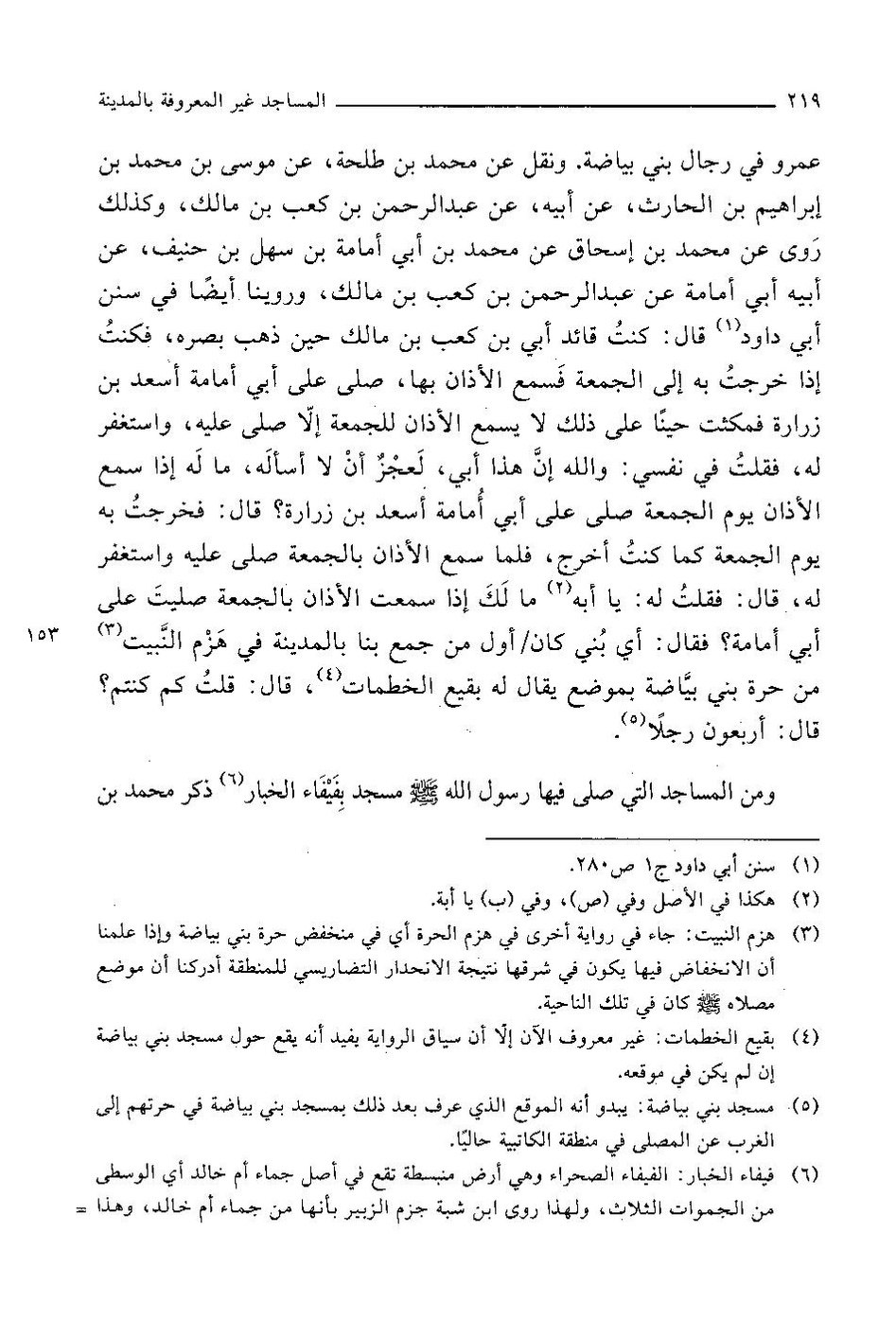 پرونده:التعریف بما انست الهجرة.pdf