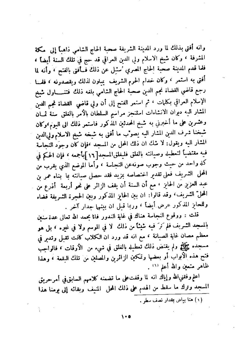 پرونده:وصف المدینه المنوره.pdf