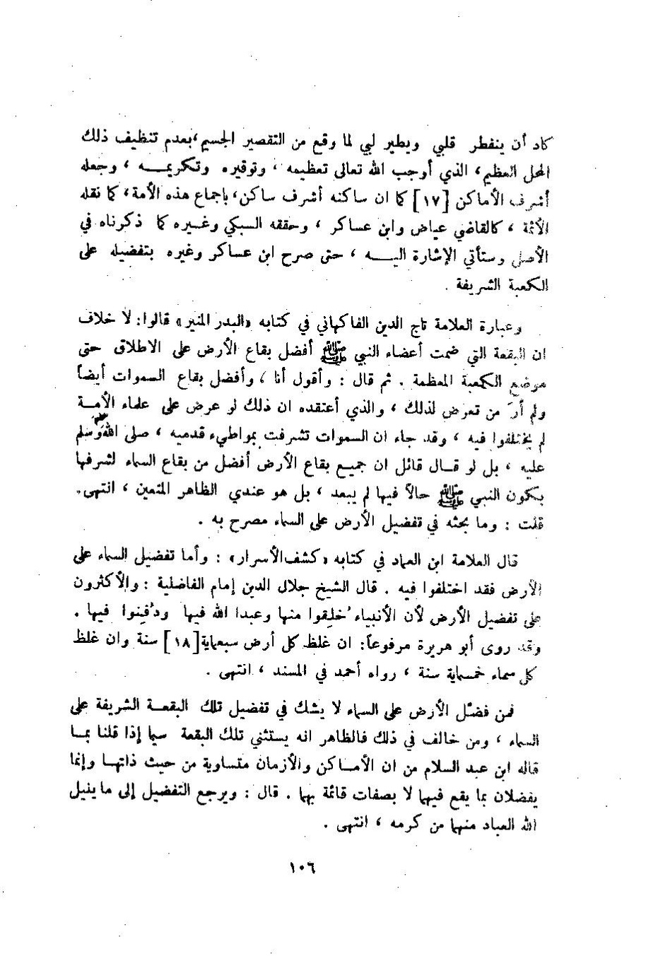 پرونده:وصف المدینه المنوره.pdf