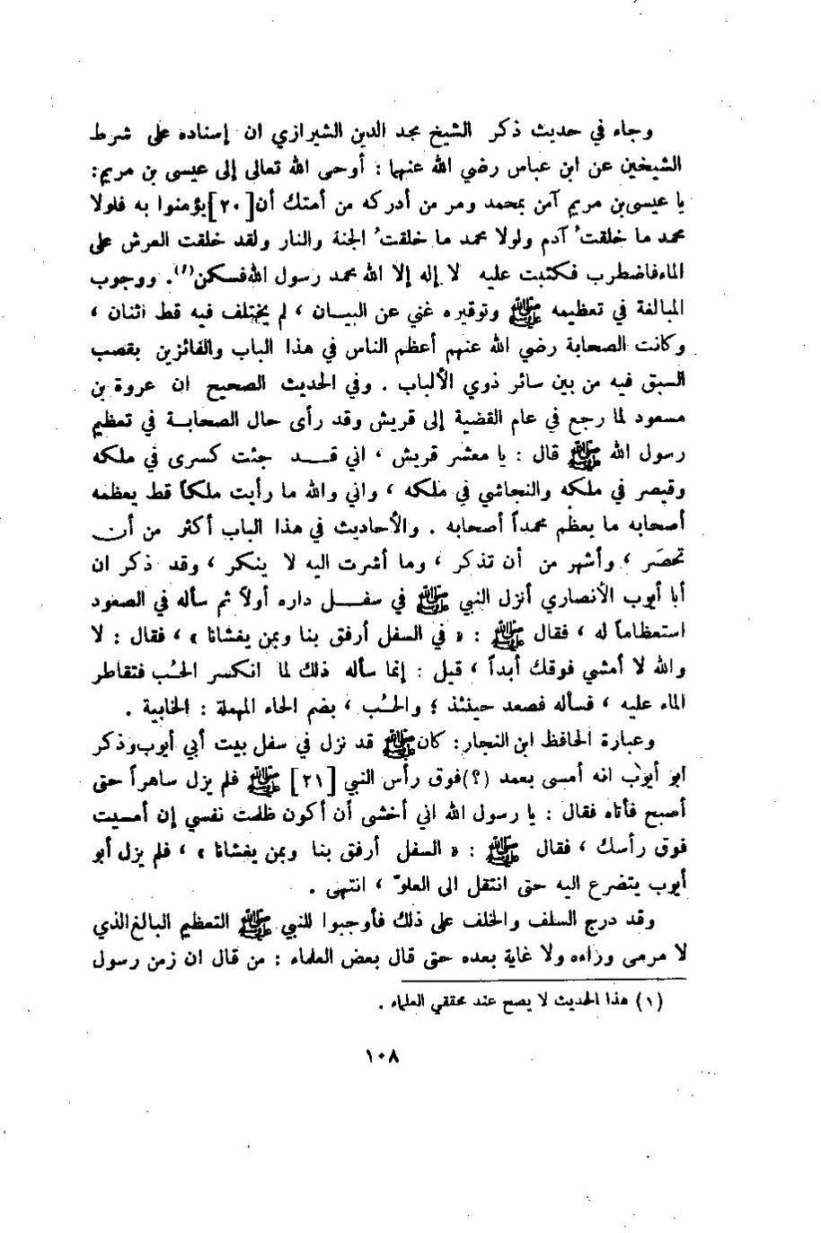 پرونده:وصف المدینه المنوره.pdf