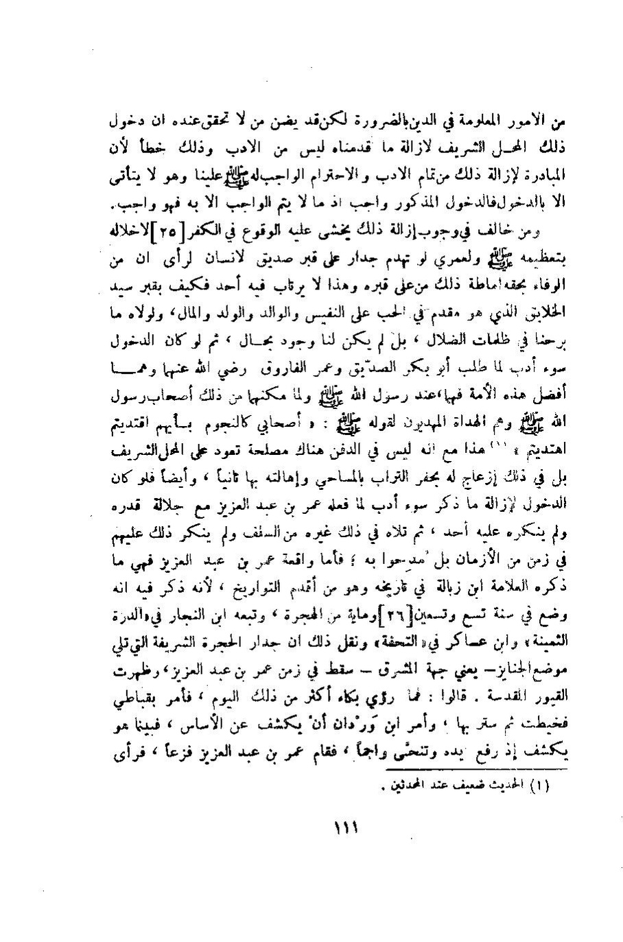 پرونده:وصف المدینه المنوره.pdf