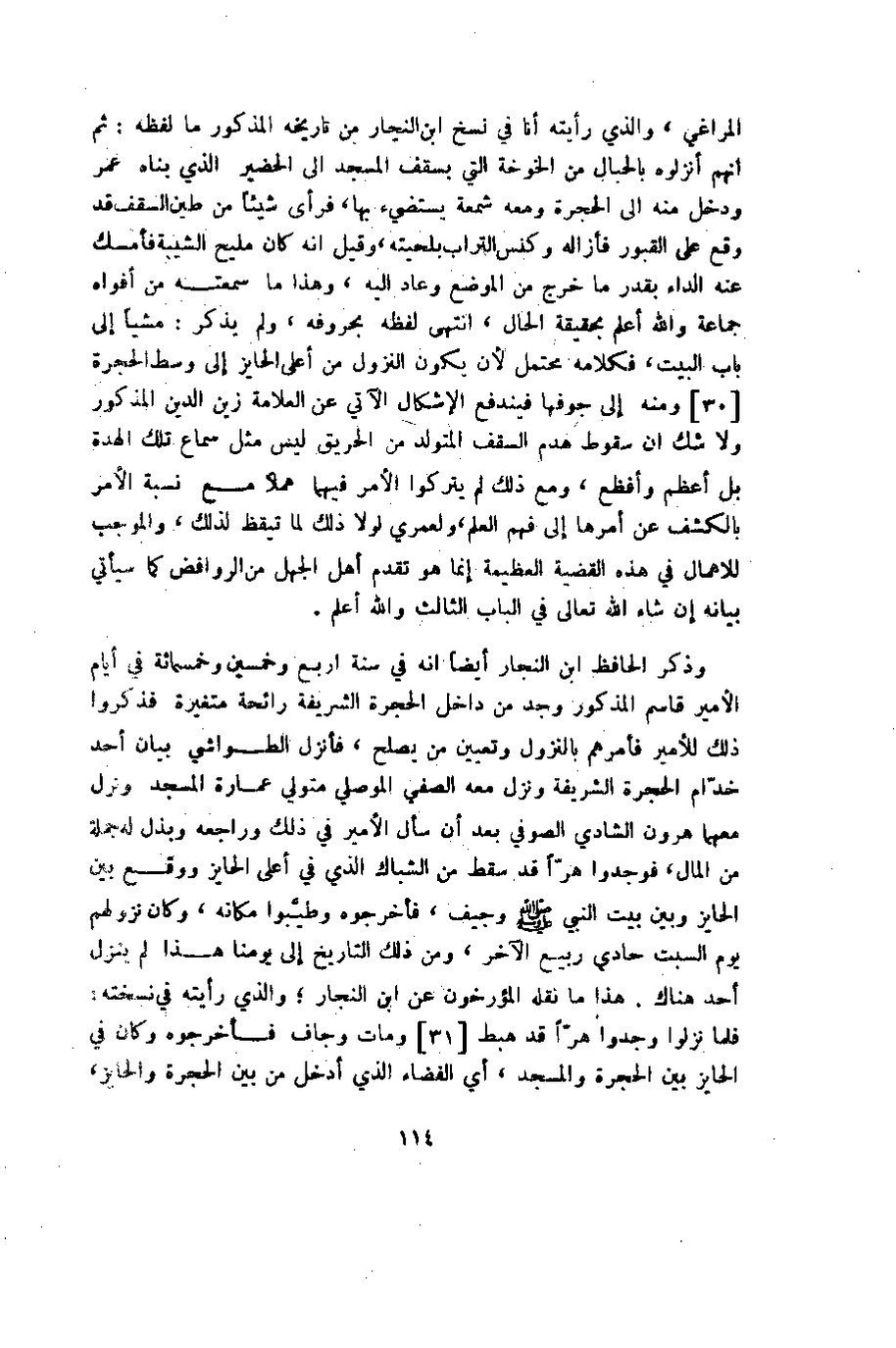 پرونده:وصف المدینه المنوره.pdf