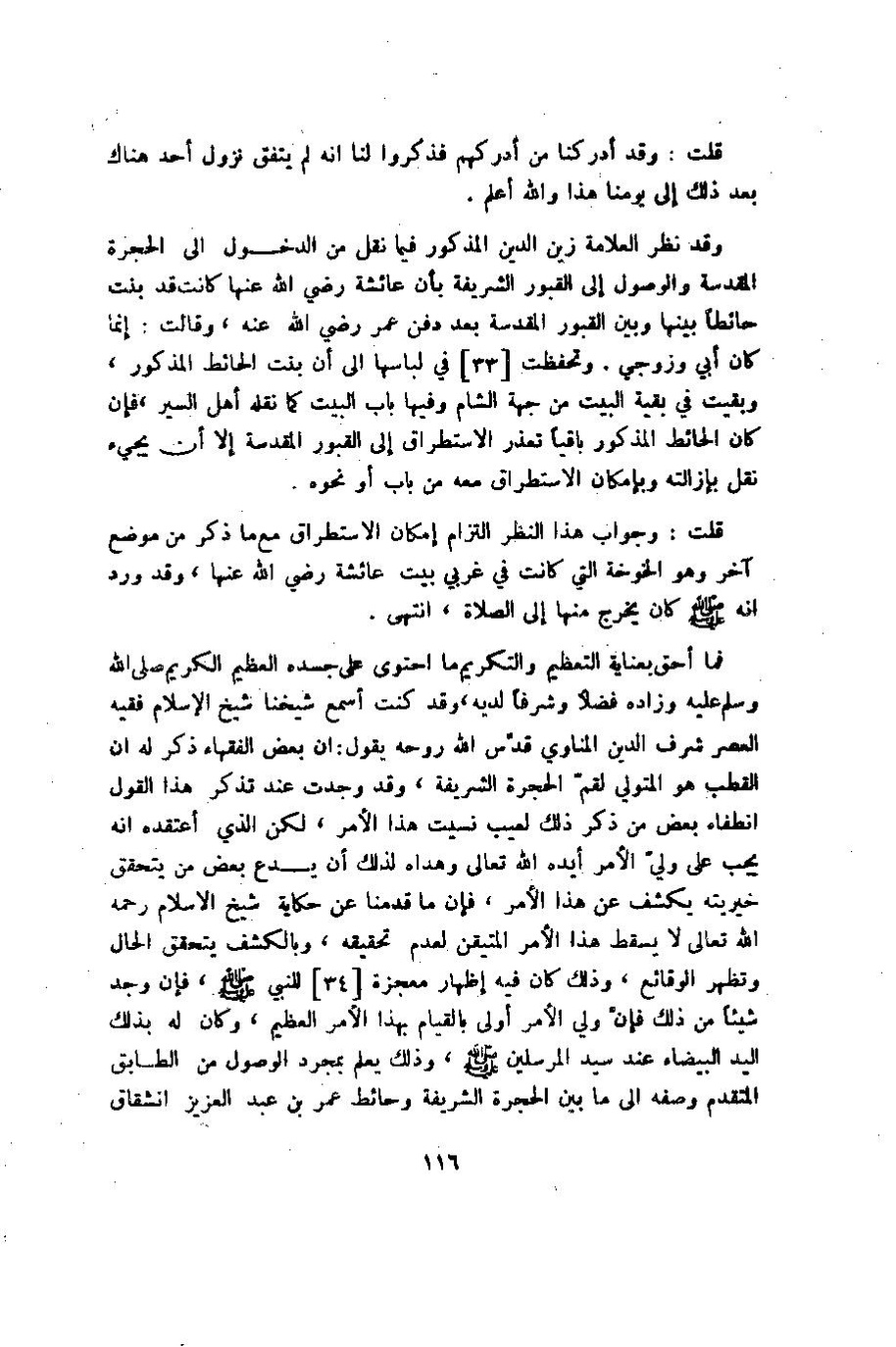 پرونده:وصف المدینه المنوره.pdf