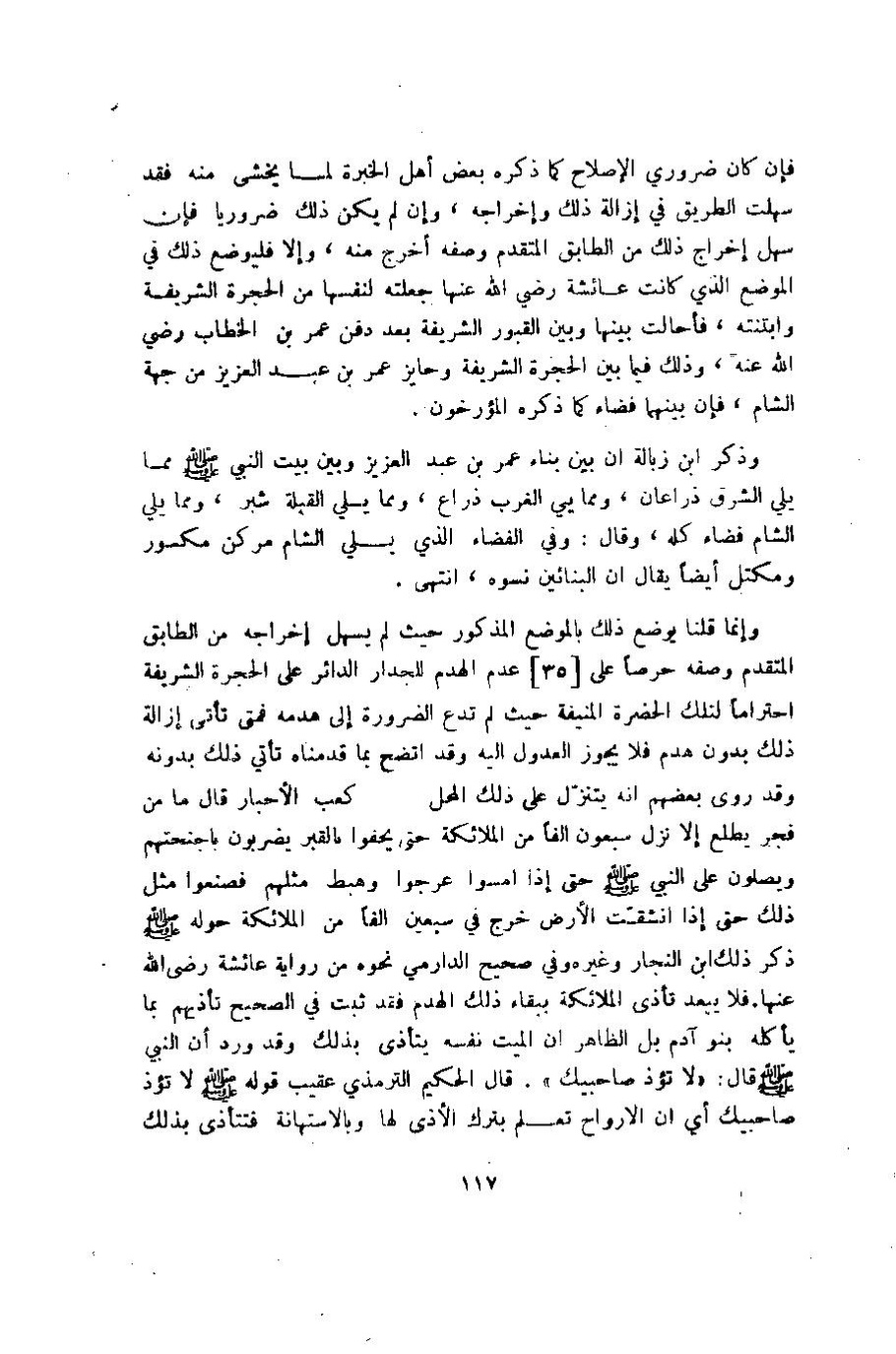 پرونده:وصف المدینه المنوره.pdf