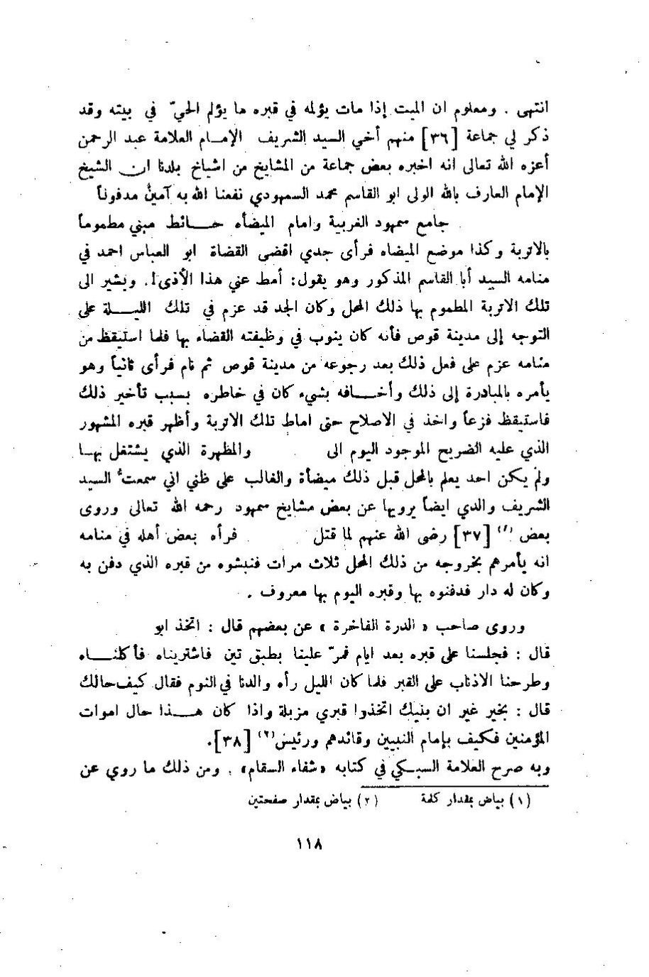 پرونده:وصف المدینه المنوره.pdf