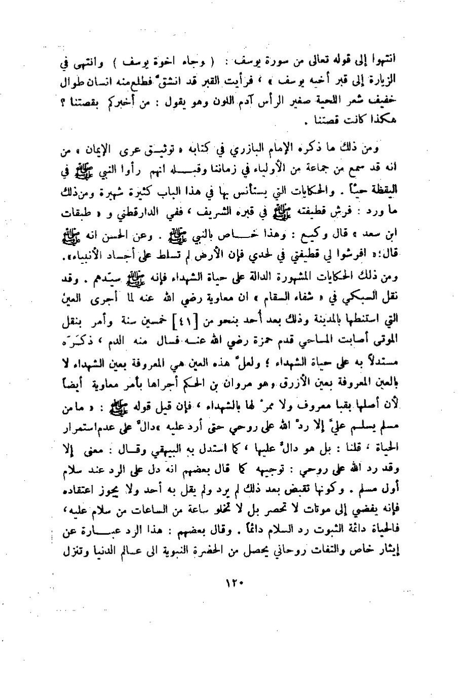 پرونده:وصف المدینه المنوره.pdf