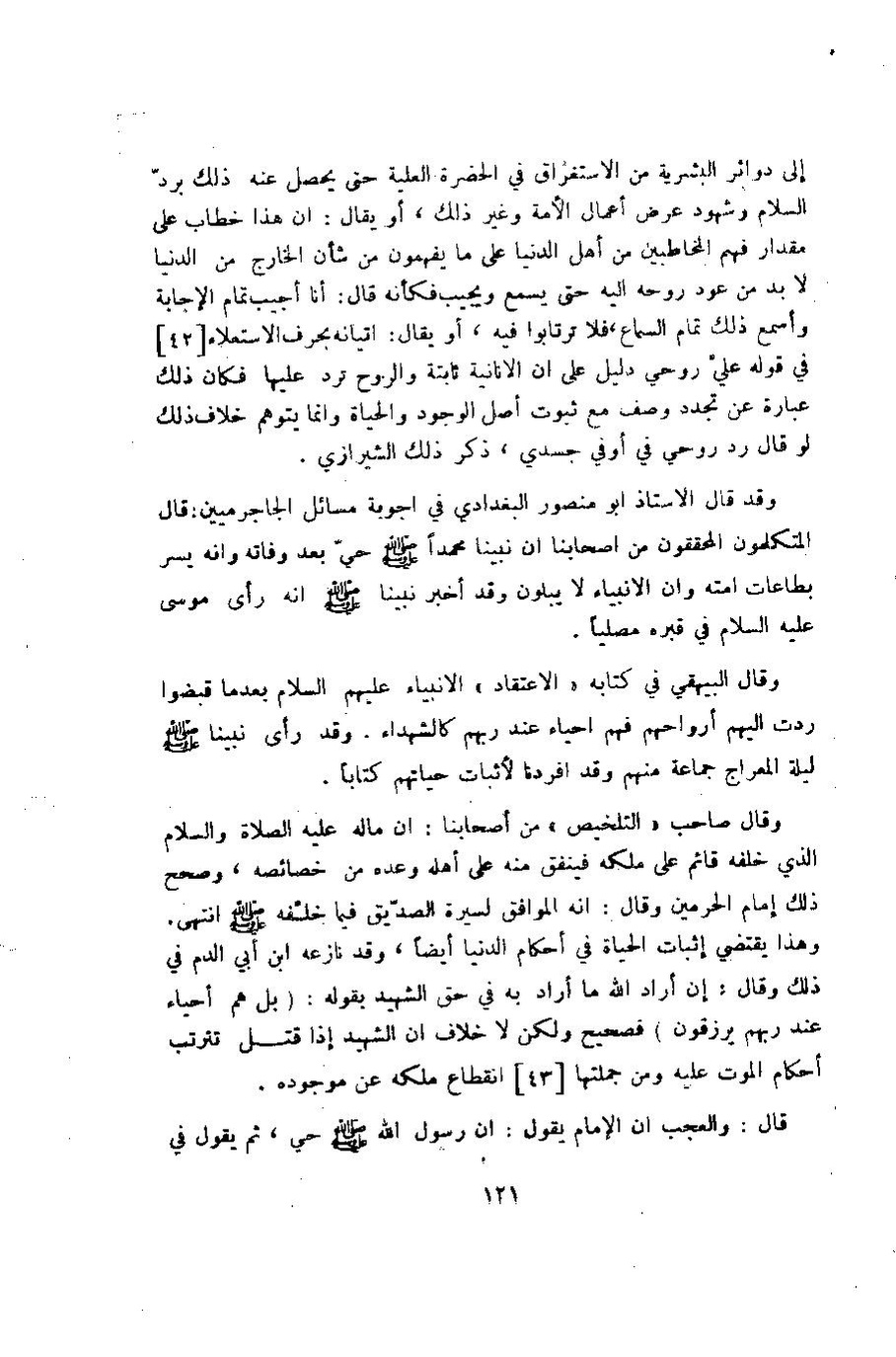 پرونده:وصف المدینه المنوره.pdf