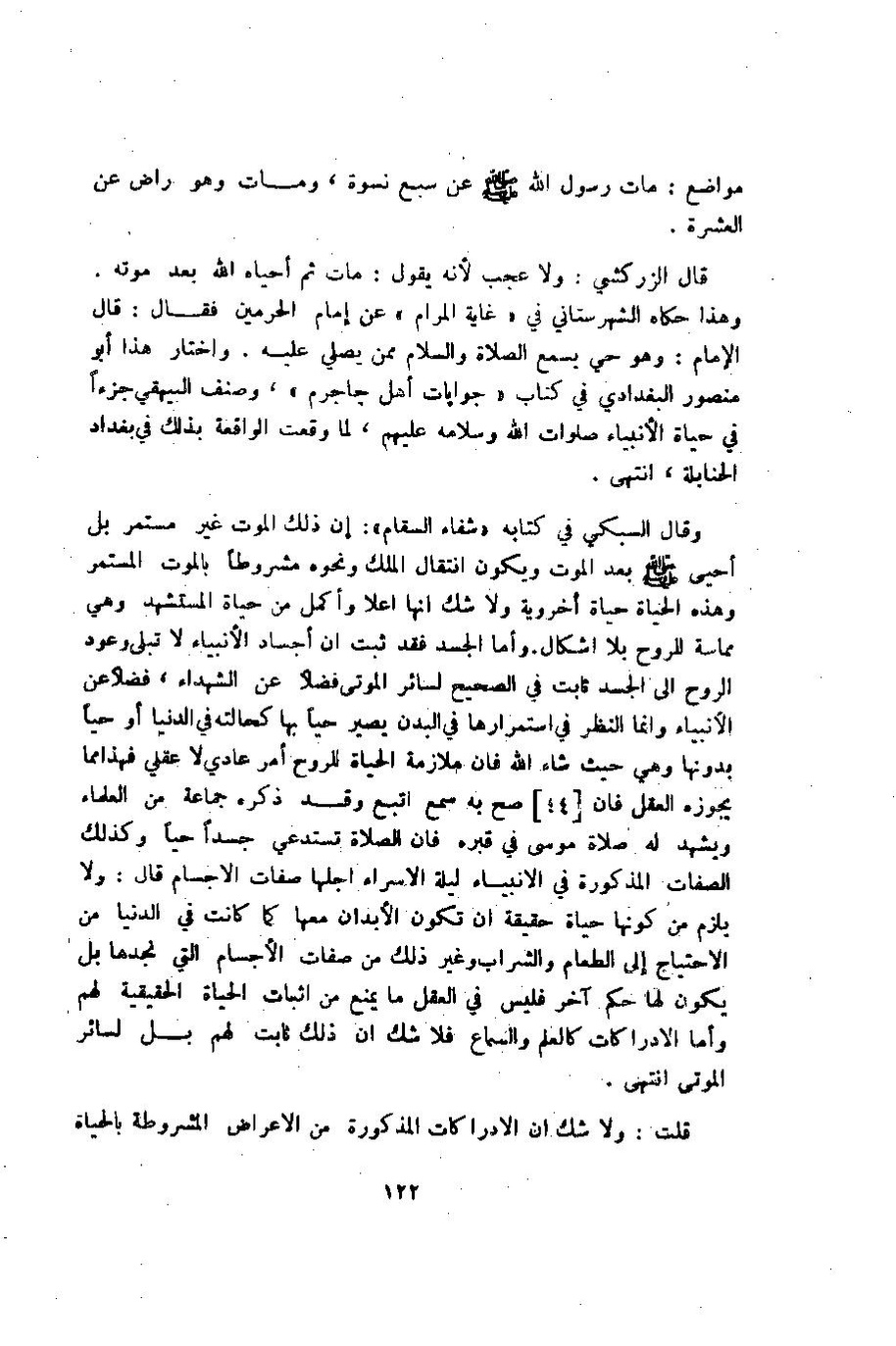 پرونده:وصف المدینه المنوره.pdf