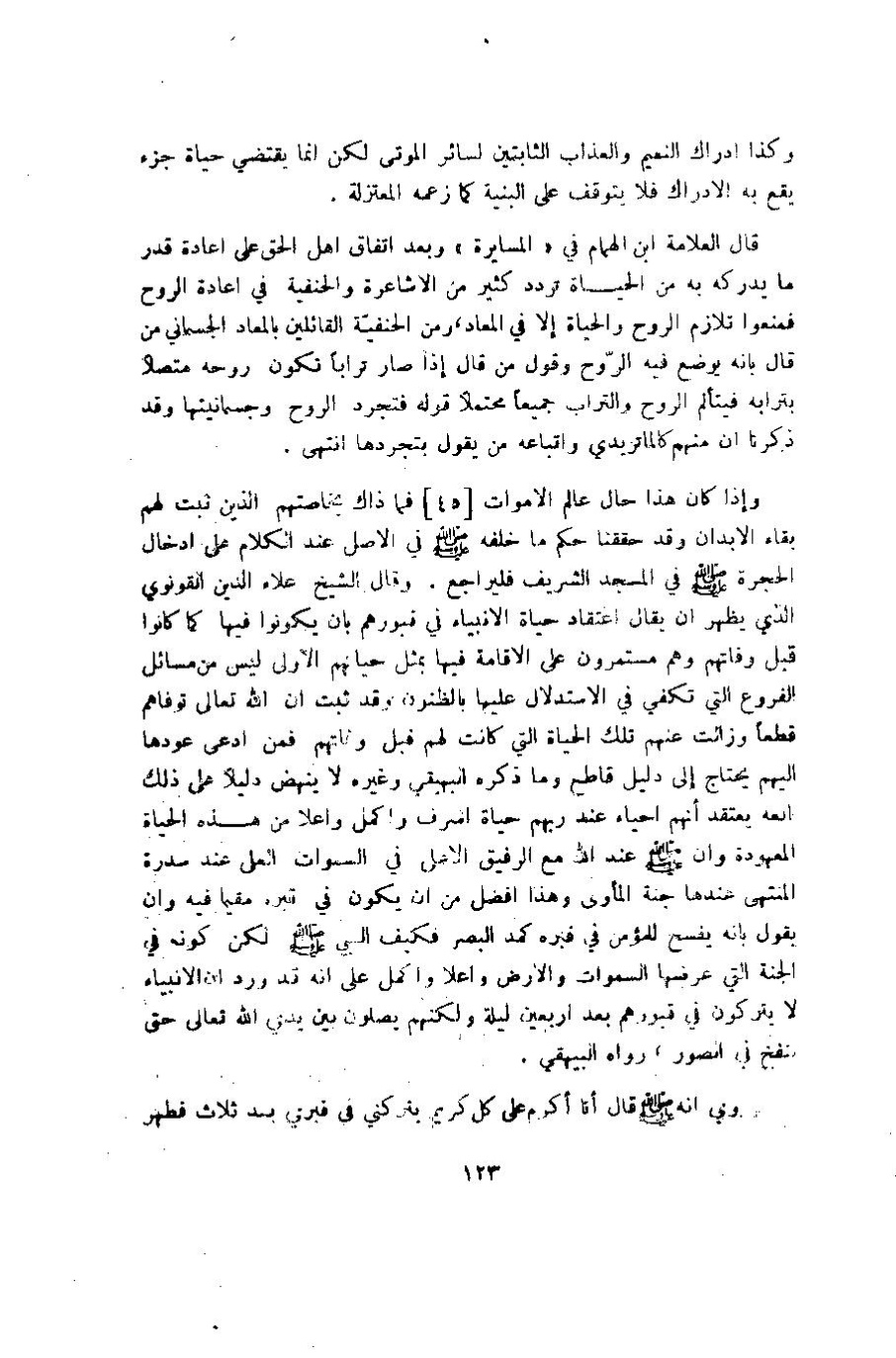 پرونده:وصف المدینه المنوره.pdf