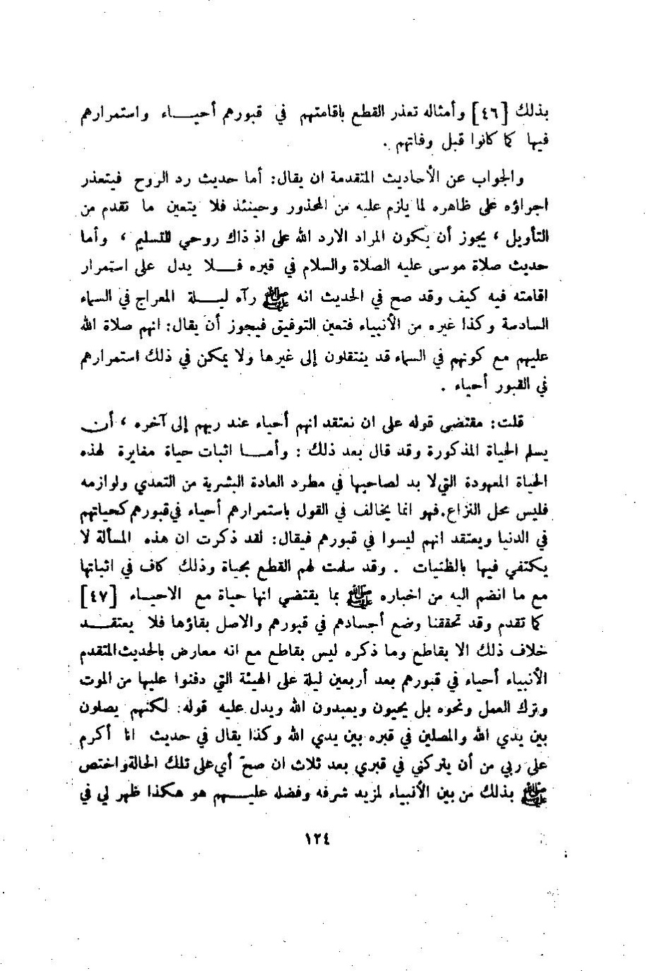 پرونده:وصف المدینه المنوره.pdf