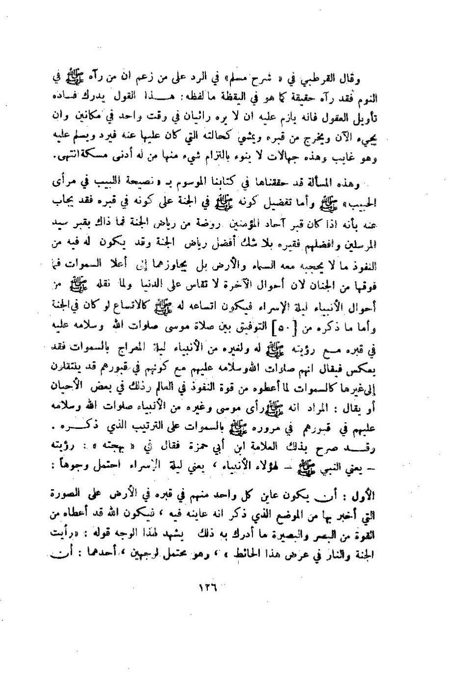 پرونده:وصف المدینه المنوره.pdf