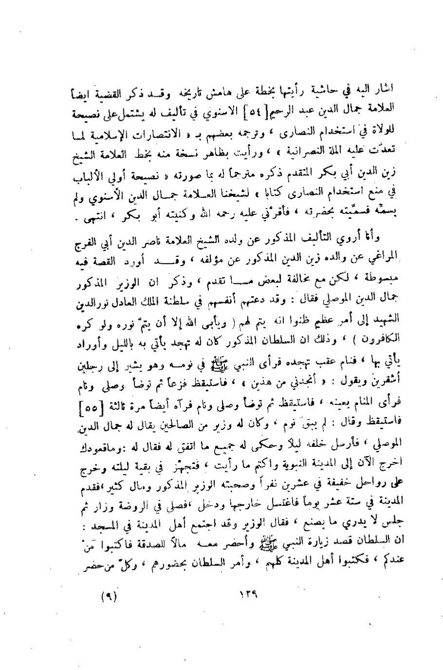 پرونده:وصف المدینه المنوره.pdf