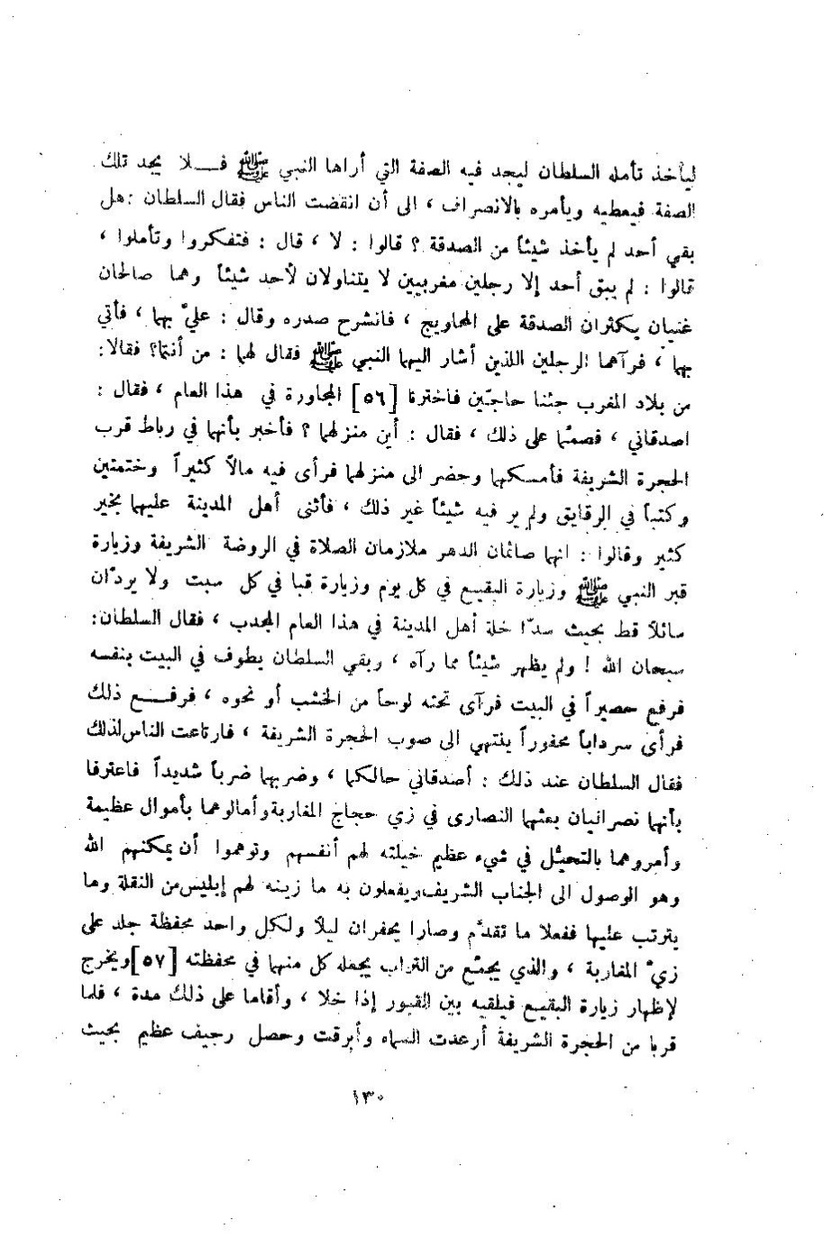 پرونده:وصف المدینه المنوره.pdf