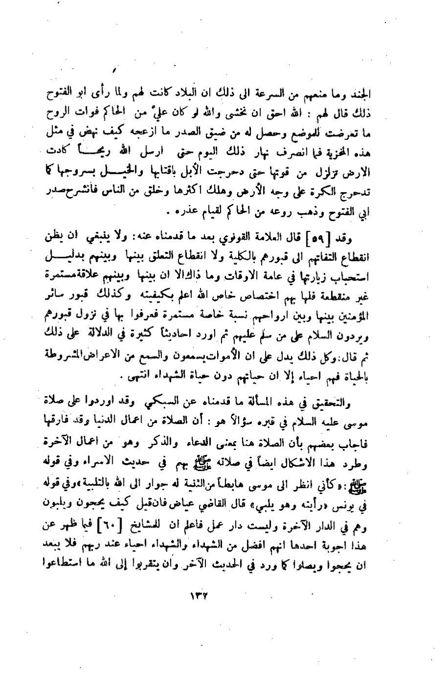 پرونده:وصف المدینه المنوره.pdf