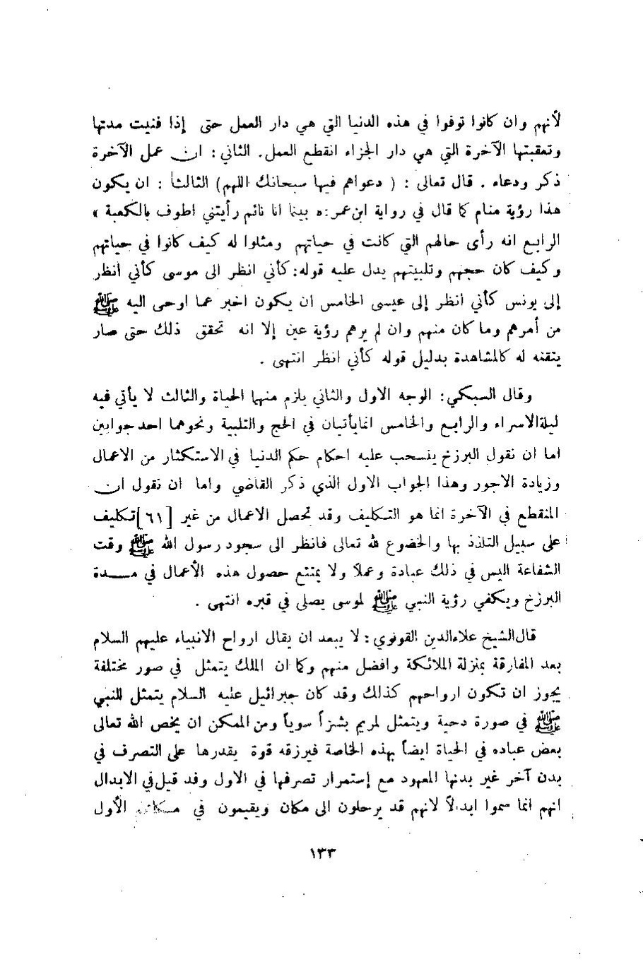 پرونده:وصف المدینه المنوره.pdf