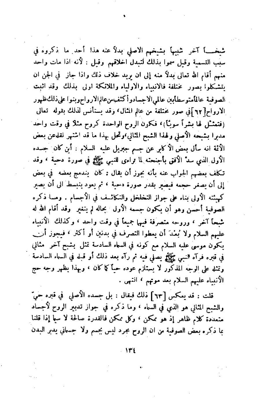 پرونده:وصف المدینه المنوره.pdf