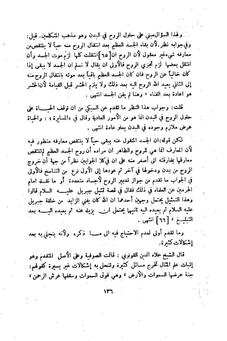 پرونده:وصف المدینه المنوره.pdf