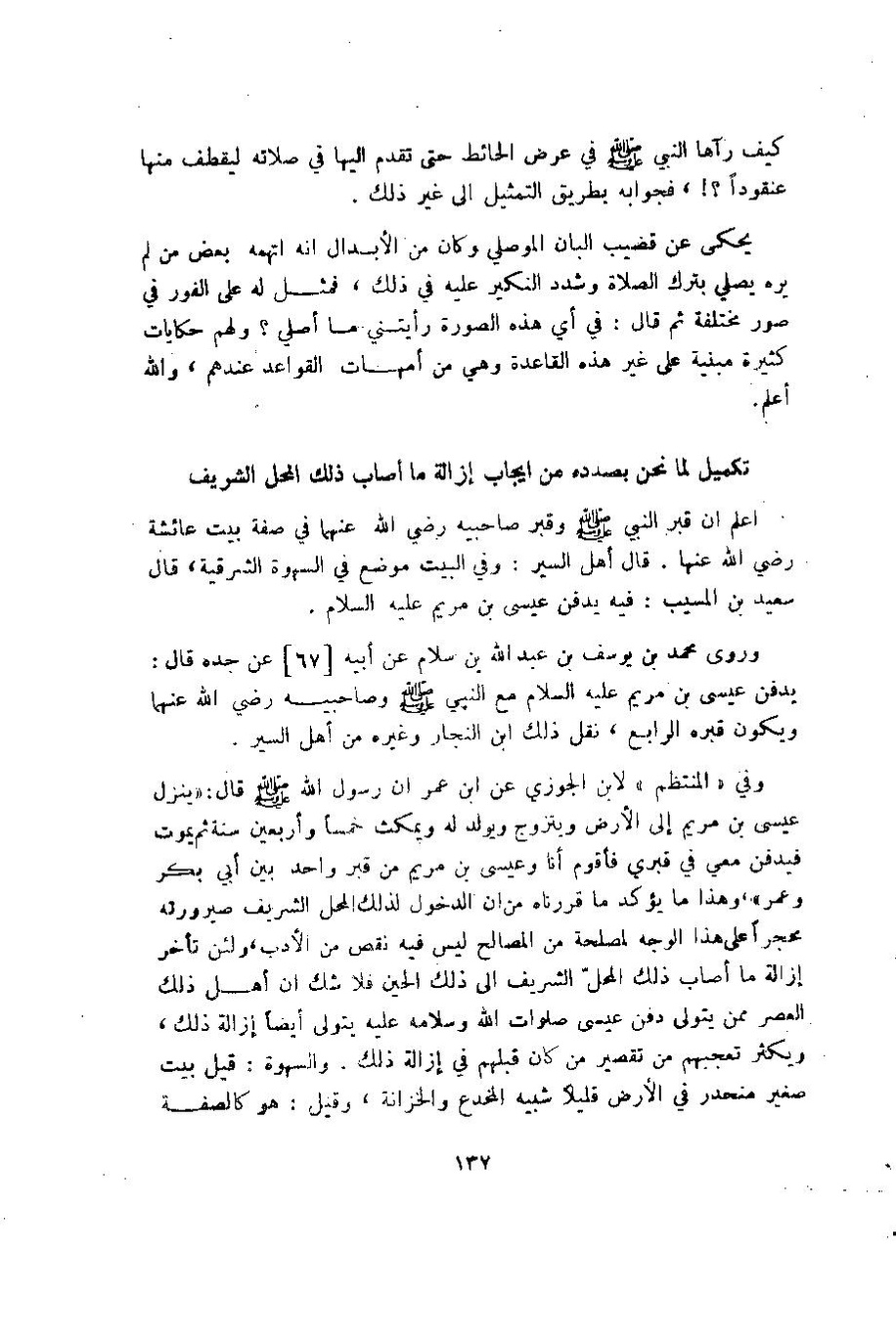 پرونده:وصف المدینه المنوره.pdf