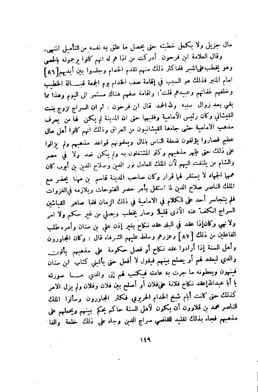 پرونده:وصف المدینه المنوره.pdf