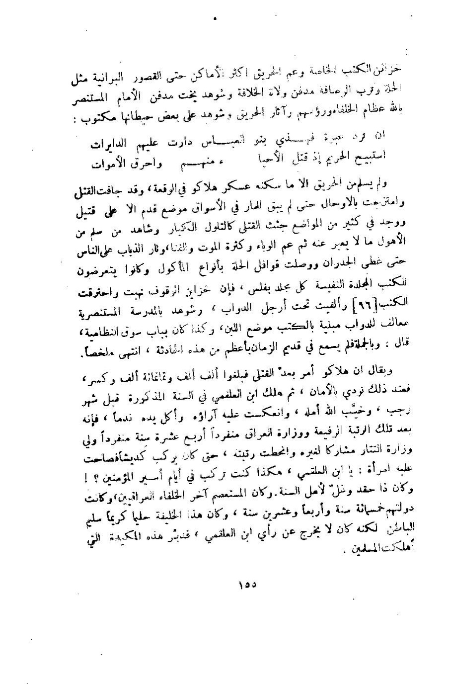 پرونده:وصف المدینه المنوره.pdf