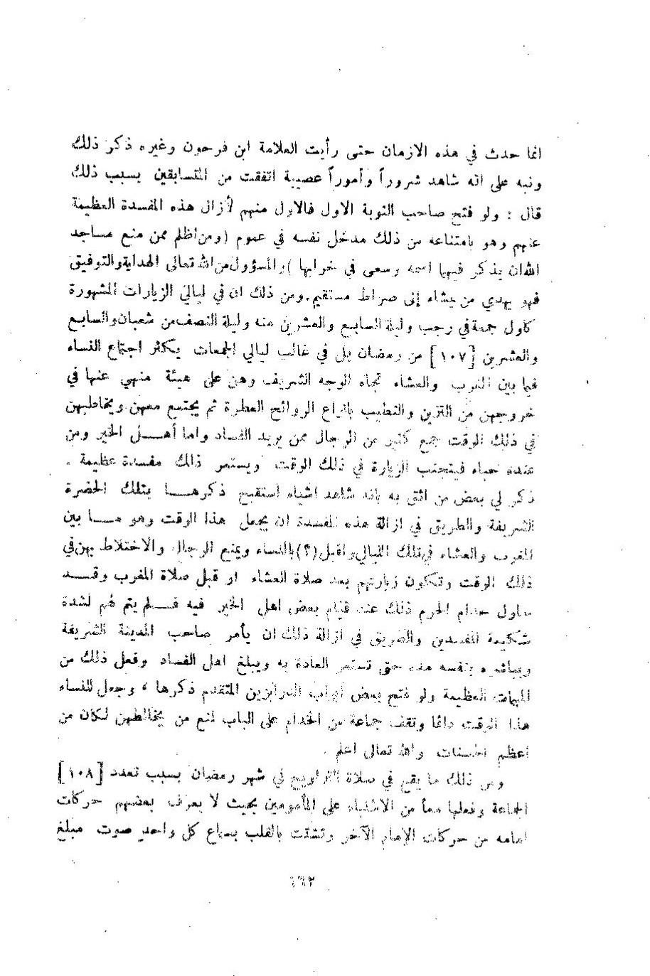 پرونده:وصف المدینه المنوره.pdf