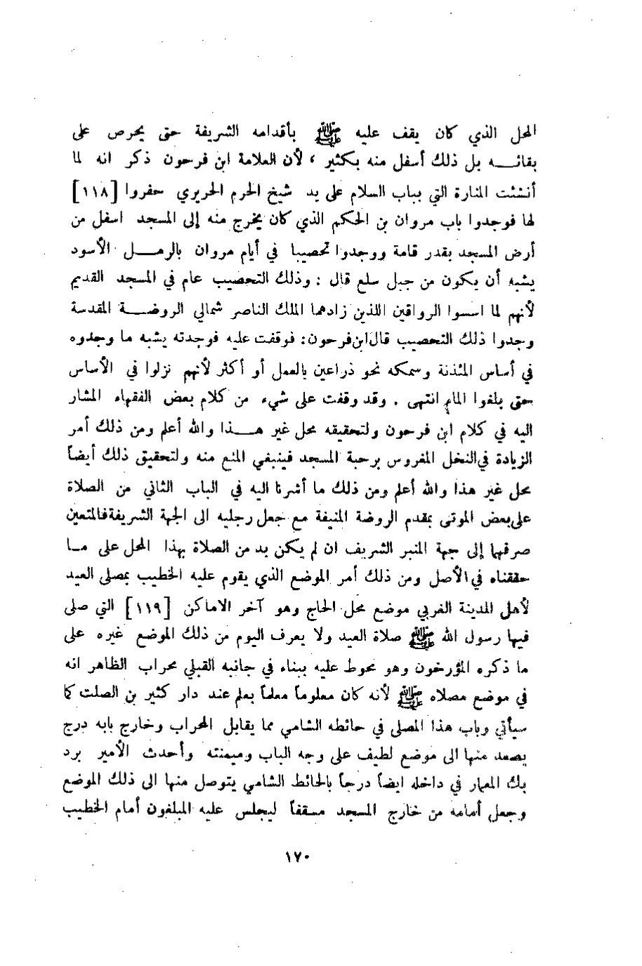 پرونده:وصف المدینه المنوره.pdf