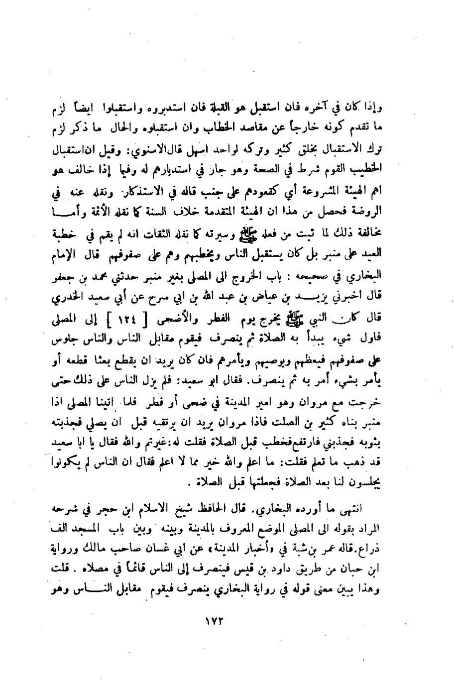 پرونده:وصف المدینه المنوره.pdf